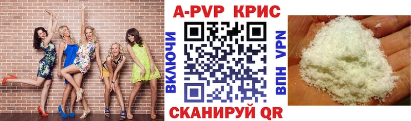 Alpha PVP кристаллы  Агрыз 